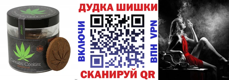 Печенье с ТГК марихуана  Купить  Покров 
