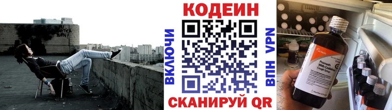 Codein Purple Drank  Купить где  Покров 