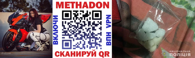 Купить закладки  Покров  Метадон VHQ 